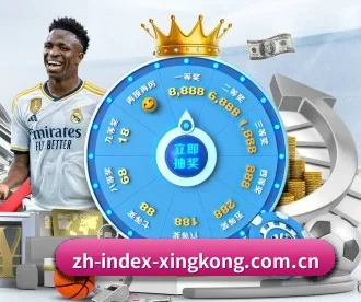 星空体育网址 APP 核心亮点(XINGKONG SPORTS)